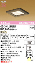 ODELIC ǥå 饤 OD301264LR1
