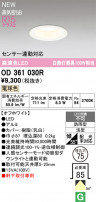 ODELIC ǥå ƥꥢ饤 OD361030R