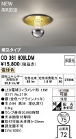ODELIC �����ǥ�å� ������饤�� OD361609LDM