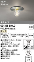 ODELIC �����ǥ�å� ������饤�� OD361610LD
