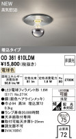 ODELIC �����ǥ�å� ������饤�� OD361610LDM