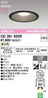 ODELIC �����ǥ�å� ������饤�� OD361625R