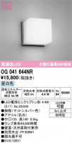 ODELIC ǥå ƥꥢ饤 OG041644NR