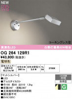 ODELIC �����ǥ�å� �������ƥꥢ�饤�� OG264129R1