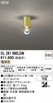 ODELIC ǥå 󥰥饤 OL291690LDM