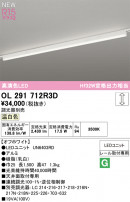 ODELIC �����ǥ�å� �١����饤�� OL291712R3D