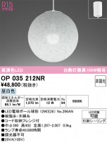 ODELIC �����ǥ�å� �����ڥ����ȥ饤�� OP035212NR