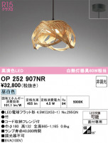 ODELIC �����ǥ�å� �����ڥ����ȥ饤�� OP252907NR