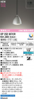 ODELIC ǥå ڥȥ饤 OP252957CR