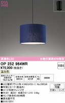 ODELIC ǥå ڥȥ饤 OP252964WR