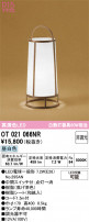 ODELIC ǥå  OT021066NR
