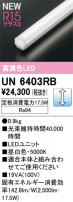 ODELIC ǥå ¾ UN6403RB