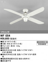 ODELIC �����ǥ�å� ������󥰥ե��� WF054