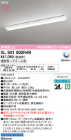 ODELIC �����ǥ�å� �١����饤�� XL501002R4R