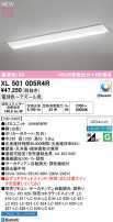 ODELIC �����ǥ�å� �١����饤�� XL501005R4R