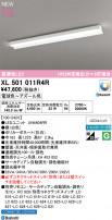 ODELIC �����ǥ�å� �١����饤�� XL501011R4R