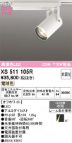 ODELIC ǥå ݥåȥ饤 XS511105R