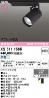 ODELIC ǥå ݥåȥ饤 XS511156R