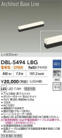 DAIKO ����ŵ� LED �١����饤�� DBL-5494LBG
