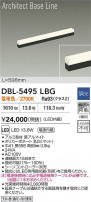 DAIKO ŵ LED ١饤 DBL-5495LBG