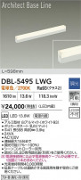 DAIKO ����ŵ� LED �١����饤�� DBL-5495LWG