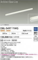 DAIKO ����ŵ� LED �١����饤�� DBL-5497YWG
