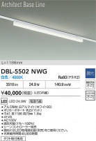 DAIKO ����ŵ� LED �١����饤�� DBL-5502NWG