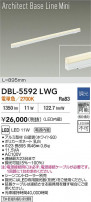 DAIKO ����ŵ� LED �١����饤�� DBL-5592LWG