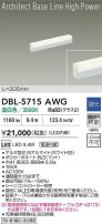 DAIKO ����ŵ� LED �١����饤�� DBL-5715AWG
