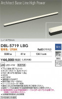 DAIKO ����ŵ� LED �١����饤�� DBL-5719LBG