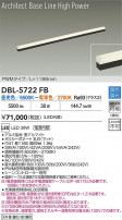DAIKO ����ŵ� LED Ĵ���١����饤�� DBL-5722FB