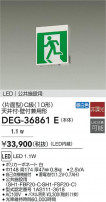 DAIKO ŵ LED ͶƳ DEG-36861E