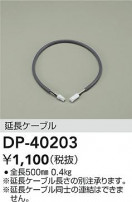 DAIKO ����ŵ� ��Ĺ�����֥� DP-40203