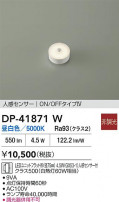 DAIKO ŵ LED DP-41871W
