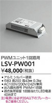 DAIKO ����ŵ� ��������ܥå���PWM��(1��ϩ��) LSV-PW001