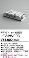 DAIKO ����ŵ� ��������ܥå���PWM��(3��ϩ��) LSV-PW003