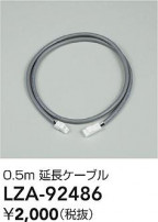 DAIKO ����ŵ� ��Ĺ�����֥� LZA-92486