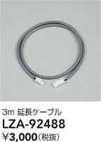 DAIKO ����ŵ� ��Ĺ�����֥� LZA-92488