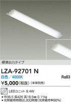 DAIKO ����ŵ� LED��˥å� LZA-92701N