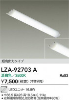 DAIKO ŵ LED˥å LZA-92703A
