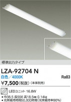 DAIKO ����ŵ� LED��˥å� LZA-92704N
