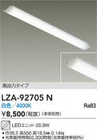 DAIKO ����ŵ� LED��˥å� LZA-92705N