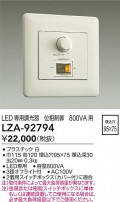 DAIKO ŵ LEDѰĴ LZA-92794
