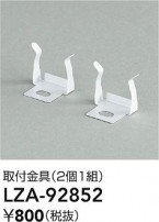 DAIKO ����ŵ� ���ն�� LZA-92852