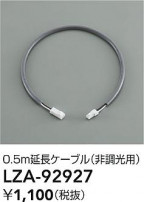 DAIKO ����ŵ� ��Ĺ�����֥� LZA-92927