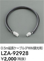 DAIKO ����ŵ� PWM�����Ĺ�����֥� LZA-92928