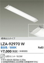 DAIKO ����ŵ� LED��˥å� LZA-92970W