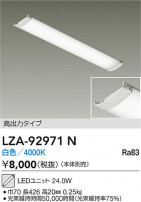 DAIKO ����ŵ� LED��˥å� LZA-92971N