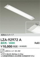 DAIKO ����ŵ� LED��˥å� LZA-92972A