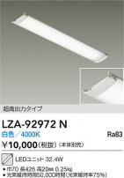 DAIKO ŵ LED˥å LZA-92972N